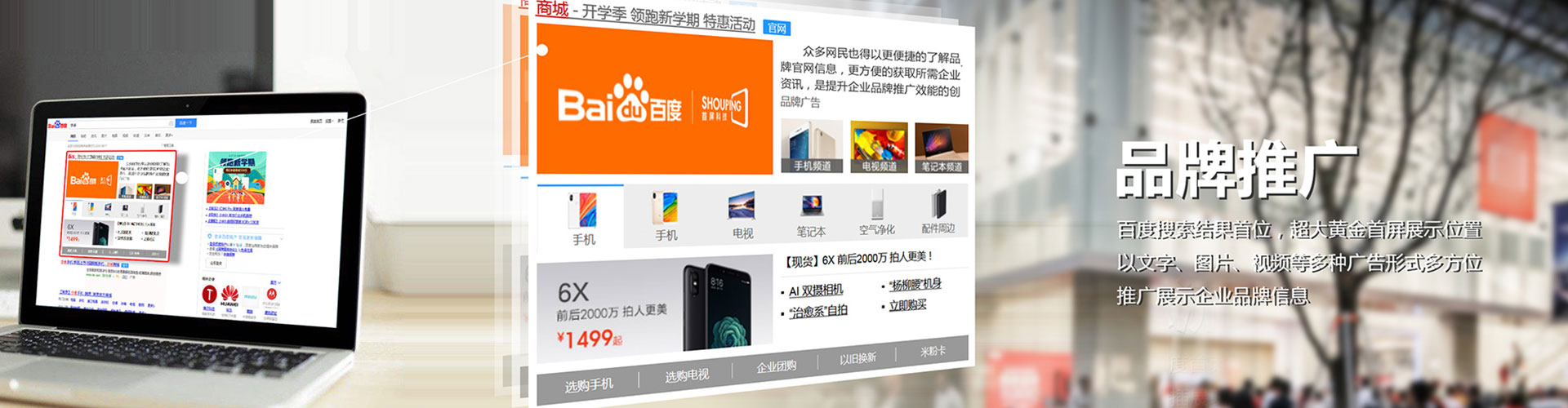 诸城sem开户